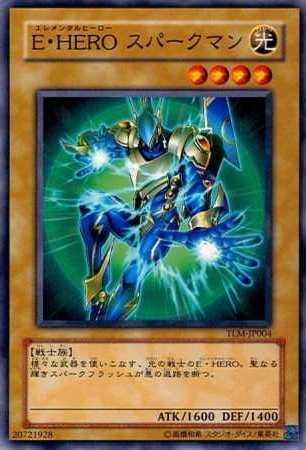 Amazon.co.jp: 遊戯王OCG E エレメンタル -HERO スパークマン ノーマル